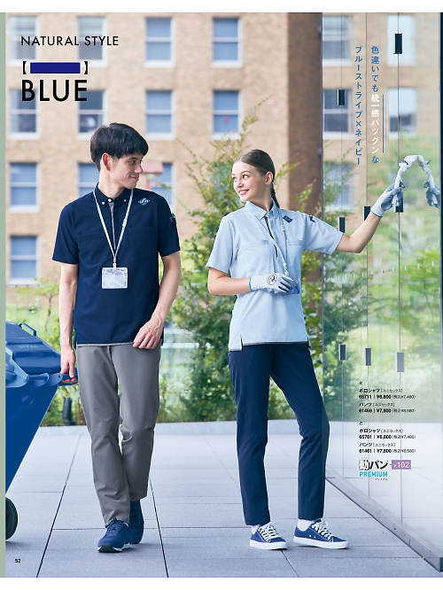 セロリー Selery ifory SKITTO,65701,ポロシャツの写真は2025最新カタログ52ページに掲載されています。