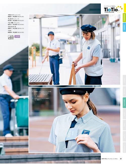 セロリー Selery ifory SKITTO,65621,半袖ポロシャツ(ネイビー)の写真は2025最新カタログ61ページに掲載されています。