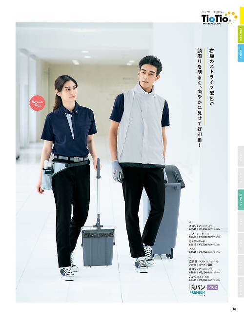 セロリー Selery ifory SKITTO,65641,半袖ポロシャツ(ネイビー)の写真は2025最新カタログ63ページに掲載されています。