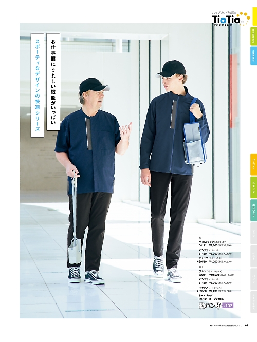 セロリー Selery ifory SKITTO,62241 ブルゾンの写真は2025最新オンラインカタログ69ページに掲載されています。