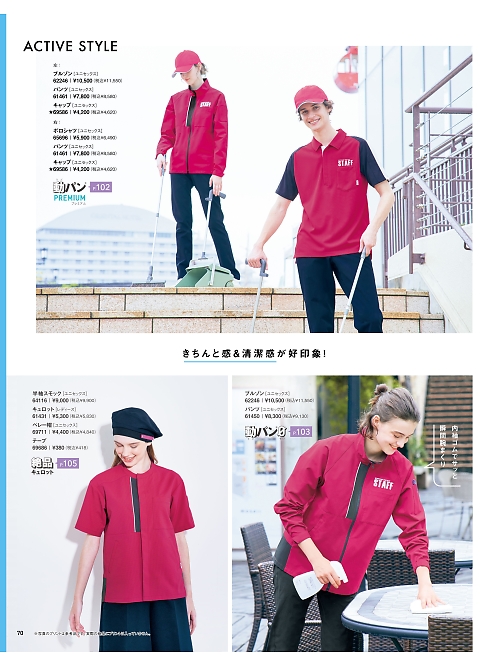 セロリー Selery ifory SKITTO,62246 ブルゾンの写真は2025最新オンラインカタログ70ページに掲載されています。