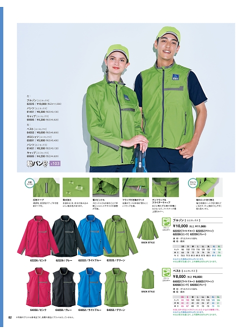 セロリー Selery ifory SKITTO,62229,ブルゾン(グレー)の写真は2025最新カタログ82ページに掲載されています。