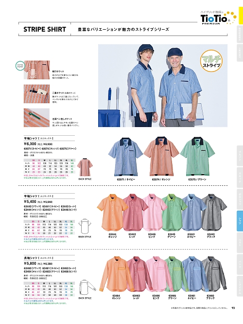 セロリー Selery ifory SKITTO,63463,長袖シャツ(レッド)の写真は2025最新カタログ93ページに掲載されています。