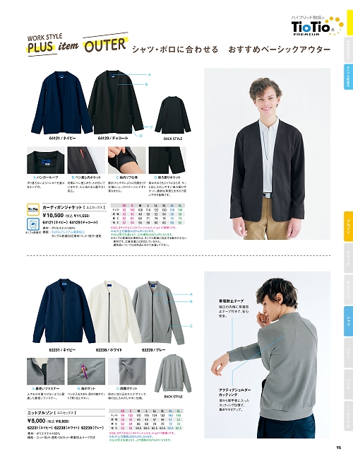 セロリー Selery ifory SKITTO,62231 ブルゾン(ネイビー)の写真は2025最新オンラインカタログ95ページに掲載されています。