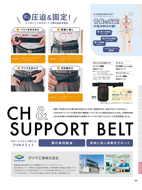 セロリー Selery ifory SKITTO,69891 ポーチ(単品)の写真は2025最新オンラインカタログ109ページに掲載されています。