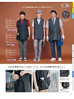 ユニフォーム sels2025n015