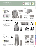 ユニフォーム sels2025n035