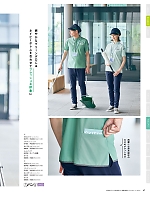 ユニフォーム sels2025n047