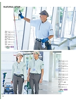 ユニフォーム sels2025n054