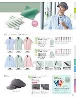 ユニフォーム sels2025n057