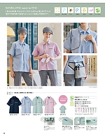 ユニフォーム sels2025n058