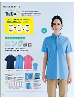 ユニフォーム sels2025n064