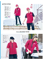 ユニフォーム sels2025n070