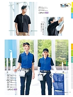 ユニフォーム sels2025n071