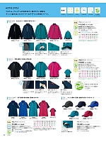 ユニフォーム sels2025n072