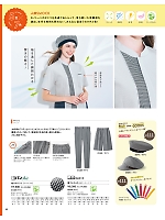 ユニフォーム sels2025n080