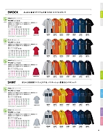 ユニフォーム sels2025n081