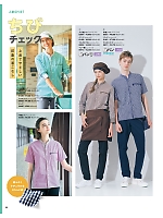 ユニフォーム sels2025n088