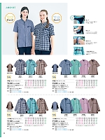 ユニフォーム sels2025n092