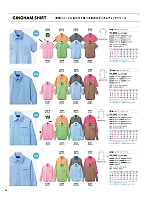 ユニフォーム sels2025n094