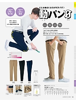 61457 パンツ(ベージュ)