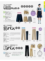 61387 レディース総ゴムパンツ