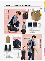 ユニフォーム sels2025n107