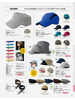 ユニフォーム sels2025n111