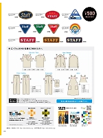 ユニフォーム sels2025n112