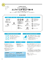 ユニフォーム sels2025n116