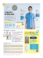 ユニフォーム sels2025n117