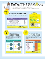 ユニフォーム sels2025n118