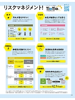 ユニフォーム sels2025n119