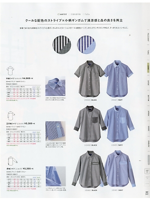 セロリー Selery ifory SKITTO,63451,五分袖シャツ(ネイビー)の写真は2018最新カタログ41ページに掲載されています。