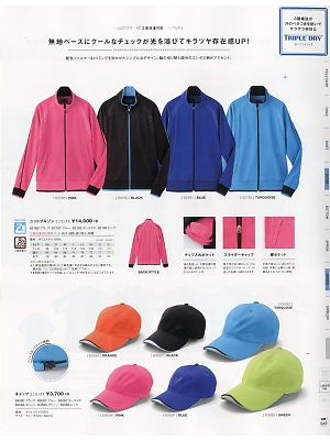 セロリー Selery ifory SKITTO,62181,ニットブルゾン(ブルー)の写真は2018最新のオンラインカタログの69ページに掲載されています。