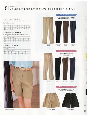 セロリー Selery ifory SKITTO,61147,レディスチノノータック(ベージュ)の写真は2018最新のオンラインカタログの111ページに掲載されています。