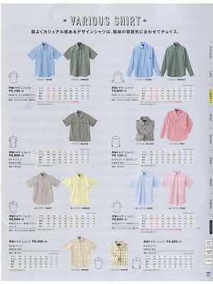 セロリー Selery ifory SKITTO,63316,半袖シャツ(ピンク)の写真は2018最新のオンラインカタログの151ページに掲載されています。