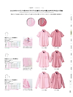 63456 五分袖シャツ(ピンク)のカタログページ(selw2018n043)