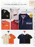 ユニフォーム selw2018n047