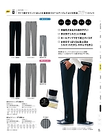 61400 メンズ総ゴムパンツ(ブラック)のカタログページ(selw2018n109)
