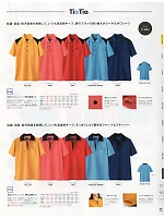 65406 ポロシャツ(ピンク)のカタログページ(selw2018n135)