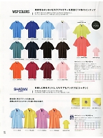 65251 ポロシャツ(コバルトブルー)のカタログページ(selw2018n138)