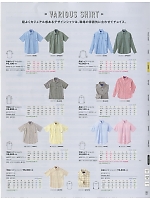 63316 半袖シャツ(ピンク)のカタログページ(selw2018n151)