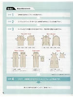 ユニフォーム selw2018n156