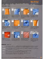 ユニフォーム skps2012n004