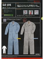 2025 年間物「SK STYLE ツナギ・オーバーオール」のカタログ6ページ(skps2012n006)