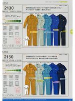 2018 年間物「SK STYLE ツナギ・オーバーオール」のカタログ40ページ(skps2012n040)