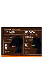 IK6600 防寒ベストのカタログページ(skps2012n043)