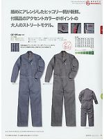 2025 年間物「SK STYLE ツナギ・オーバーオール」のカタログ6ページ(skps2013n006)