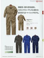 2025 年間物「SK STYLE ツナギ・オーバーオール」のカタログ16ページ(skps2013n016)